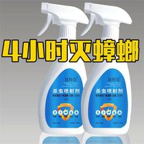 Manufacturer Cockroach Medicine Ant Medicine Household Cockroach Killer Bait Cockroach Spray Indoor Bedroom Kitchen Support