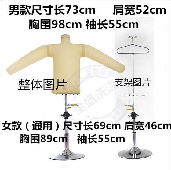 干洗店上光皮衣橡胶模特皮衣保养上色模特皮衣充气人模皮衣护理