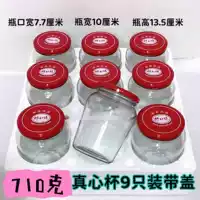 Крышка, 710 грамм