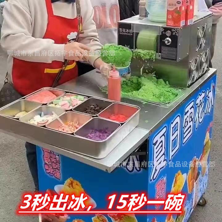 Internet-Famous Snowflake Ice Machine, No Current Needed, Commercial Snowflake Ice Machine, Ice Maker, Summer Ice Cream Machine