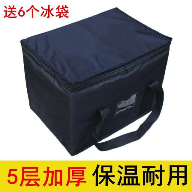 Large Thickeneded Thermal Insulation Bag Large Capacity Waterproof Oxford Cloth Multi-Layer Cold and Fresh-Keeping Durable Aluminum Foil Thermal Insulation Bag