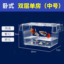 Guppy breeding box fish tank fry incubator isolation box small fish hatching box large acrylic fish egg delivery room
