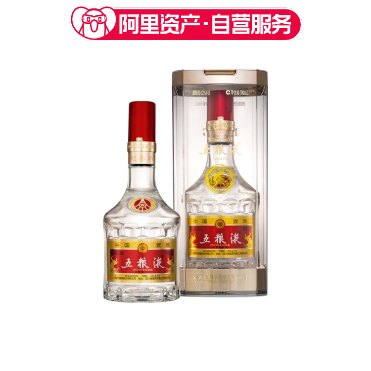 2021年五粮液牛年纪念酒浓香型白酒52度500ml单瓶装评价- 淘宝网