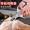 Multifunctional Kitchen Scissors, Special Stainless Steel Food Scissors for Cutting Food, Bones, Steak, Small Kitchen Safety Scissors