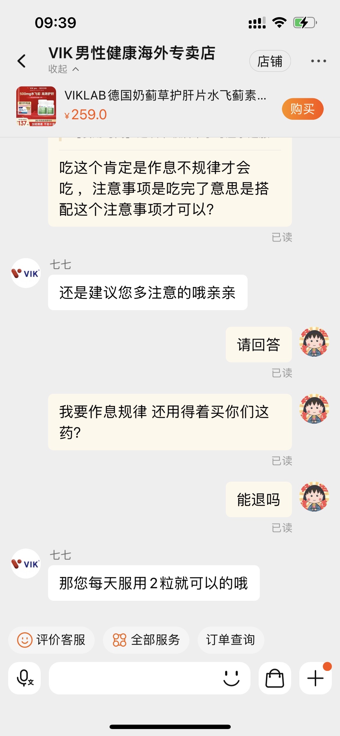 男女通用水飞蓟护肝片好用么