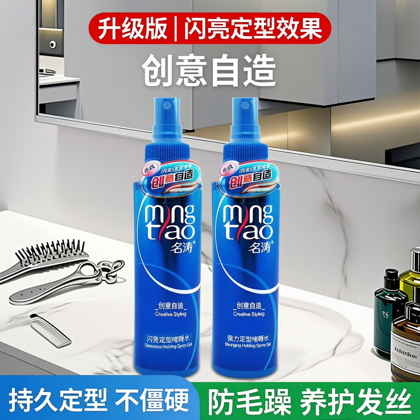 名涛保湿定型啫喱水头发造型发胶喷雾女持久蓬松清香卷发防毛躁男
