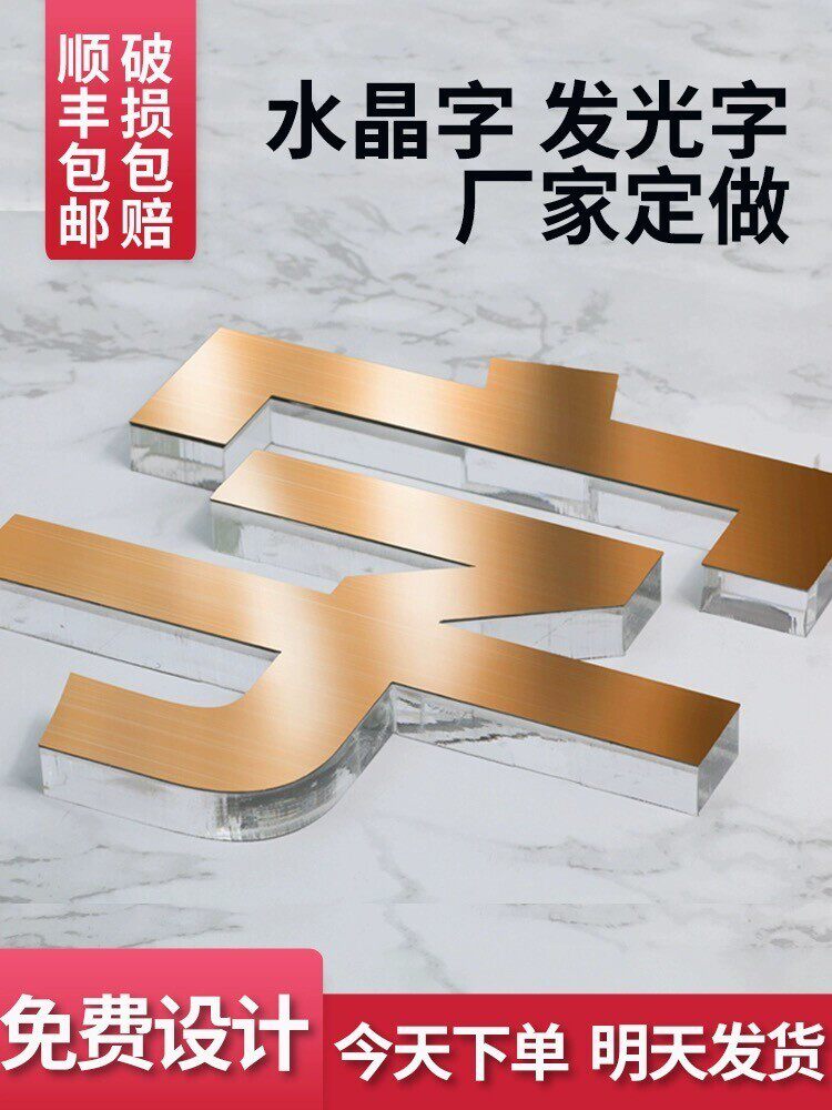 公司大门logo用发光字更显专业感的小技巧💡 - 好物爆料 - 淘江湖