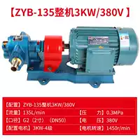 ZYB-135 вся машина 3кВт-380В
