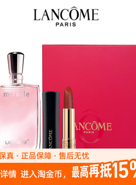 兰蔻口红196小蛮腰黑管菁纯/真爱奇迹女士浓香水50ml持久留香