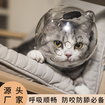 猫防咬剪指甲防抓防舔绝育嘴套宠物用品嘴罩头套猫咪太空头罩