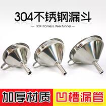 Stainless steel funnel 304 kitchen pouring oil leak filter liquid stainless steel oil funnel household wine funnel large diameter