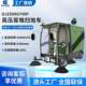 ຂັບລົດ sweeper ຊັບສິນຊຸມຊົນໂຮງຮຽນໂຮງງານ sweeper ຖະຫນົນໂຮງງານຜະລິດ fog cannon ການກໍາຈັດຂີ້ຝຸ່ນໄຟຟ້າ sweeper