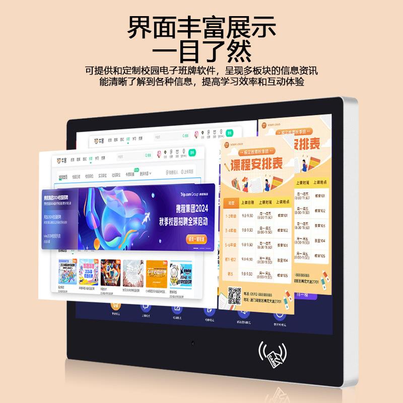 21.5-inch smart campus electronic class card face recognition system door number attendance sign smart door number
