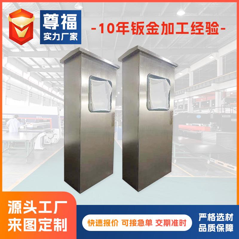 Stainless steel shell sheet metal processing control cabinet sheet metal sheet metal processing chassis cabinet energy storage power supply shell
