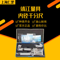 Jingjiang Linghuan brand inner diameter micrometer carbide high-precision measuring tool