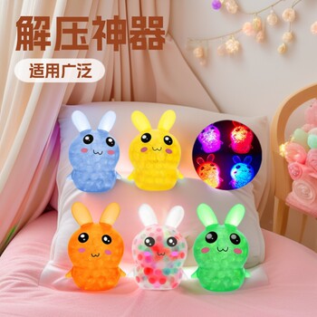 Cross-Border Hot-Selling Easter Bunny Squishy Toy with Colorful Beads, Stress-Relief Gadget, Educational Soft Rubber Toy, Wholesale from Manufacturer