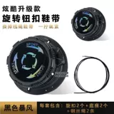 Универсальная крутящаяся дорожная пряжка для обуви для мальчиков, спортивная обувь, шнурки, аксессуар, шнурок-держатель, стальная проволка