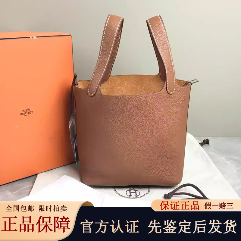 [9.9 New] Hermes Picotin 18 Basket Bag in Golden Brown with Silver Buckle, Genuine Women's Shoulder and Handbag