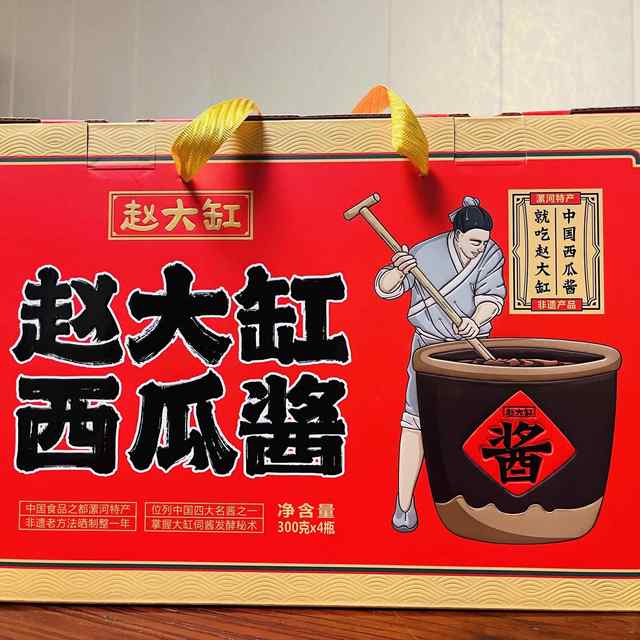 [3 Years of Aging] Zhao Dagang Watermelon Sauce from Henan - Perfect for Rice, Noodles, and Rice Dishes