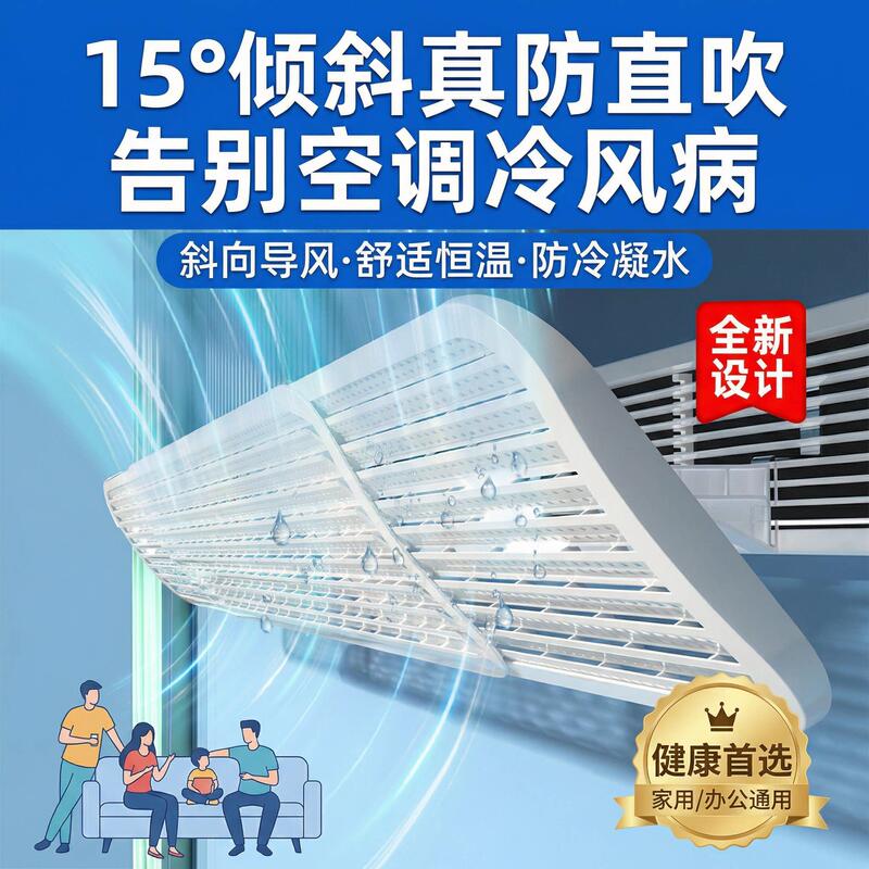 Central Air Conditioning Outlet Wind Deflector Anti-Direct Blow Louvered Wind Shield Wind Guide Plate Air Conditioner Direction Changer Wind Shield