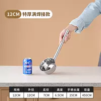 Полностью сварная ложка для воды, короткая ручка - диаметр 12 см - длина ручки 25.