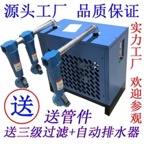Cold dryer freeze dryer air compressed air exchange 1 5 cubic meters 2 3 3 8 6 8 10 20