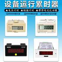 Use the industrial power-on timer to count the usage time of electronic machinery and equipment and record it 220VH7ET