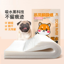 Dog diaper wipes to wipe dog urine artifact pet diaper cleaning dog and cat absorbent paper to wipe urine quick-drying diaper pad