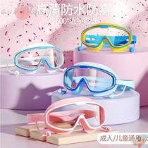Childrens swimming goggles large frame high definition anti-fog waterproof boys summer swimming goggles and swimming cap set girls swimming goggles