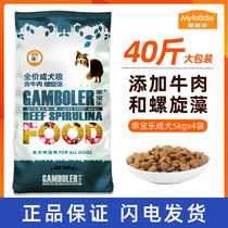 McFudi Guaibola dog food adult dog 40 catties 20kg general-purpose whole dog beef golden retriever puppy medium and large dog food