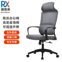 Office chair for commercial use door-to-door modern and simple lunch break reclining office computer chair for staff