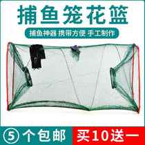 Ground net cage fishing cage flower basket fishing net fish net fishing cage crucian carp cage black fish cage turtle cage crayfish cage