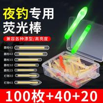 Luminous stick for luminous fishing super bright fish float ultra light signal light night fishing float throwing pole luminous stick