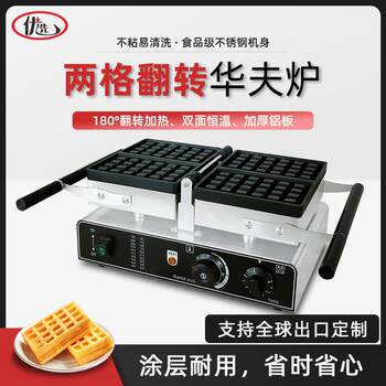Commercial flip waffle oven square waffle machine electric heating lattice cake machine scone machine snack equipment