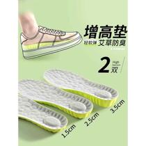 Mugwort deodorizing inner heightening insoles for men sports shock absorption womens invisible non-tiring sweat-absorbent anti-odor non-collapse soft elastic
