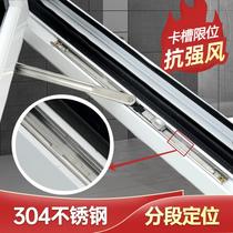 Broken bridge aluminum wind support bracket plastic steel limiter windproof bracket aluminum alloy casement window support rod stainless steel sliding rod
