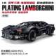 Guli 10618 Armored Lamborghini 1:8 High-Difficulty Model Assembly 4290-Piece Sports Car Building Block Toy