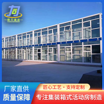 Container type house Container type mobile house Folding container mobile house Assembled container mobile house