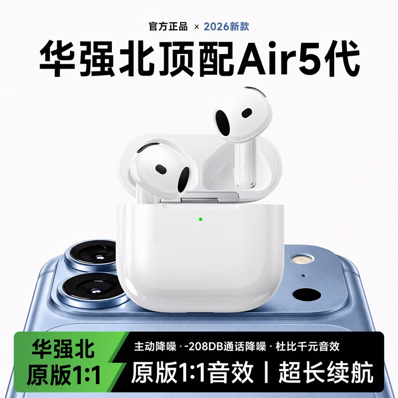 Huaqiangbei Bluetooth Earphones Air5 Generation Active Noise Reduction 2026 New Model Suitable for Apple Airpods5 Generation Wireless