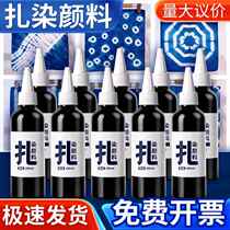 Tie-dye diy material package pigment kindergarten childrens handmade printing and dyeing special square towel cloth fabric tool set