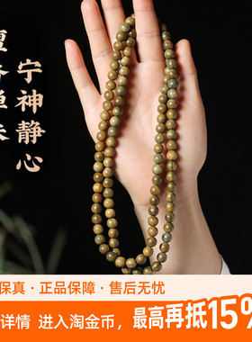 老冯记银楼天然绿檀佛珠8mm珠径108颗手串念珠
