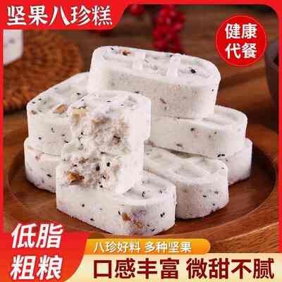 Nut and Poria Eight Treasures Cake, traditional ready-to-eat Lotus Seed Cake, handcrafted, whole box of breakfast snacks for the elderly and children