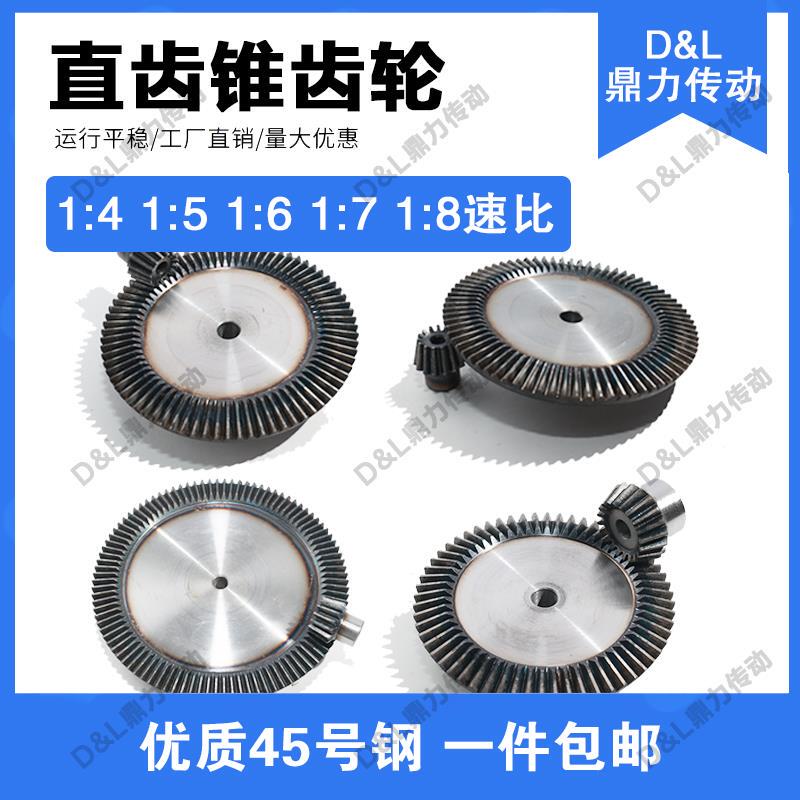 1:4/1:5/1:6/1:7/1:8 Transmission Ratio Precision Bevel Gear 45 # Steel Machined Bevel Gear 90 Degrees