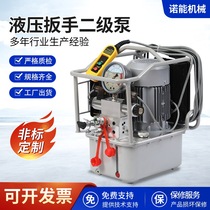 Dual oil circuit hydraulic wrench secondary pump dual circuit hydraulic pump station foot hydraulic pump hydraulic press