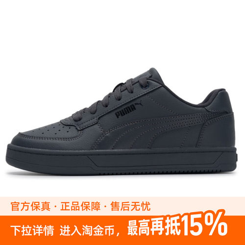 PUMA彪马黑色板鞋男女鞋Caven 2.0复古情侣休闲鞋392290-37