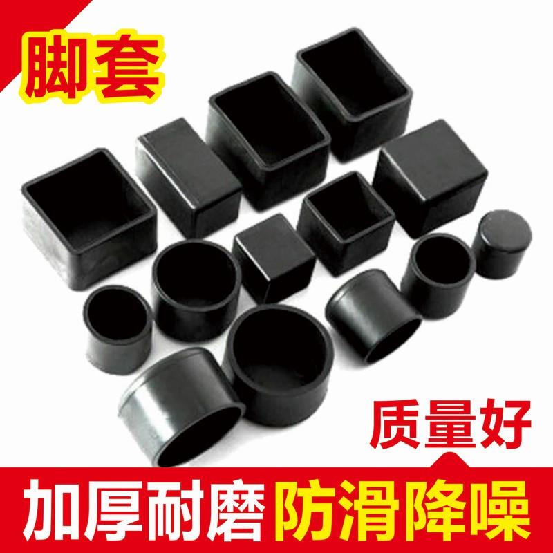 Ladder Foot Covers with Rubber Anti-Slip Bottoms, Chair Leg Wear-Resistant Foot Cover Accessories, Black Square, Round, Rectangular Foot Covers