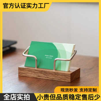 Solid wood creative business card box display rack desktop front desk wooden table high-end business large capacity card storage box
