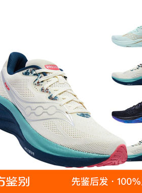 Saucony/索康尼 RIDE驭途19男女跑步鞋舒适运动鞋减震慢跑
