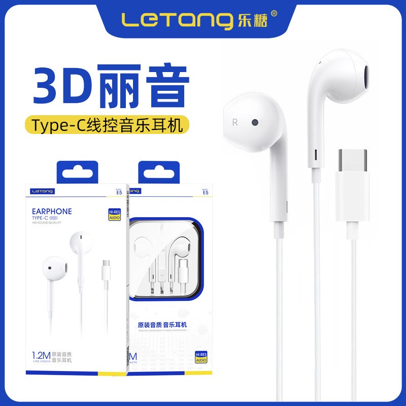 E5 In-Ear Type-C Interface Semi-In-Ear Headphones Suitable for Android Phones, Universal Wired Earbuds with Flat Jack