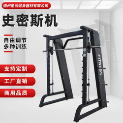 Manufacturer supplies Smith machine free squat bench press gym commercial gantry multi-function Smith machine